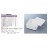 Nikkato 1-1736-01 Alumina Baking Container, Square Crucible, 3.5 x 2.0