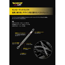 Monroe ML5193 Maxlift Gasfeder Kofferraum, Schwarz