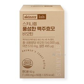 Skinny Lab Rich Brewer's Yeast Biotin 1000mg x 60 Tablets / 스키니랩 풍성한 맥주효모 비오틴 1000mg x 60정