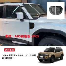 MEKOMEKO Toyota New Land Cruiser 250 Series Side Door Side Marker Trim Accessory Garnish Exterior Parts Trim Accessory ABS Resin 2 PCS LAND CRUISER 2024 ~ (Matte Black)