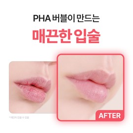 Unpa Bubi Bubi Bubble Lip Scrub