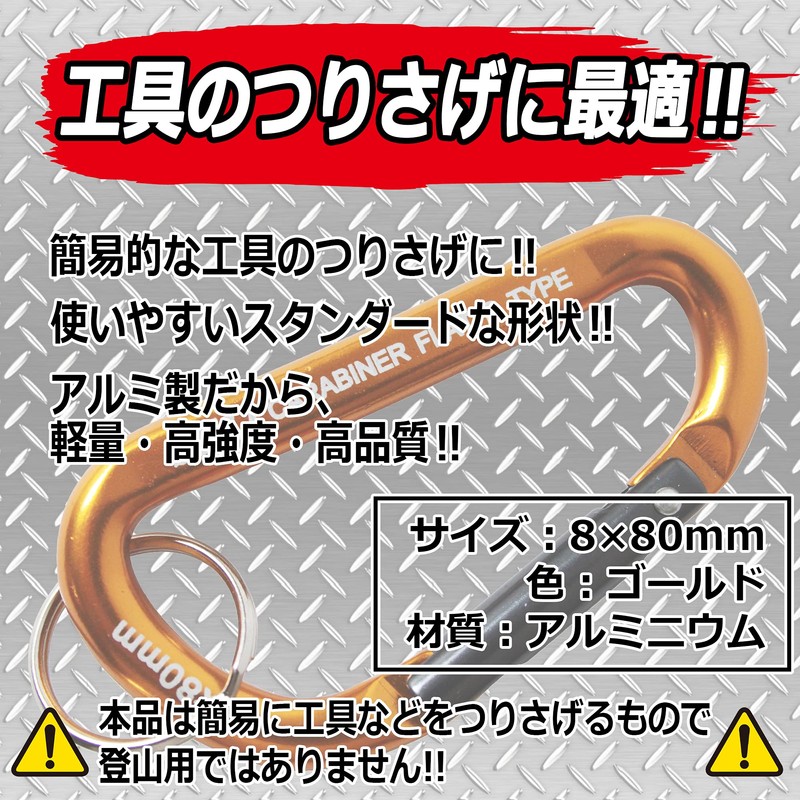 SK11 Aluminum Carabiner B