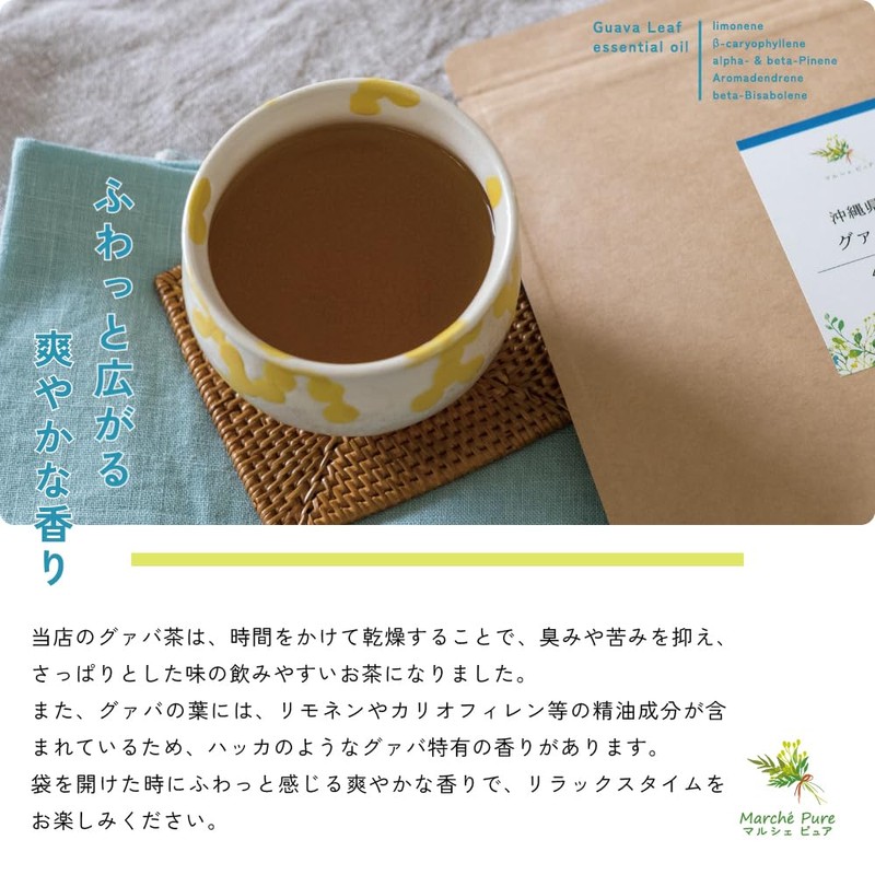 Marche Pure Guava Tea, Made in Japan, Okinawa Prefecture, Tea