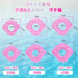 Sutekus Scallop Float, Pool, Seashell Float, Large Design, Glitter, Sea Season, Float, For Swimming, Beach, Adults, Children, Summer Day, Summer Vacation, Super Cute, Inflatable, Summer Travel,