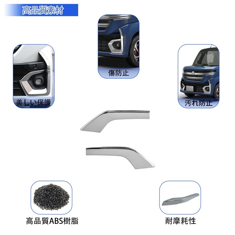 【GIKAKU】スズキ 新型スペーシア カスタム MK54S MK94S パーツ フロントフォグランプカバー 上側ガーニッシュ 外装 カスタムパーツ