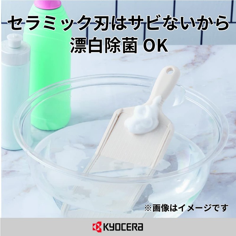 京セラ 薄切り スライサー セラミック 除菌漂白 OK ピンク CSN-10PK