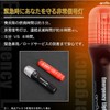 Amon 6905 Emergency Signal Light, Winner of the Good Design