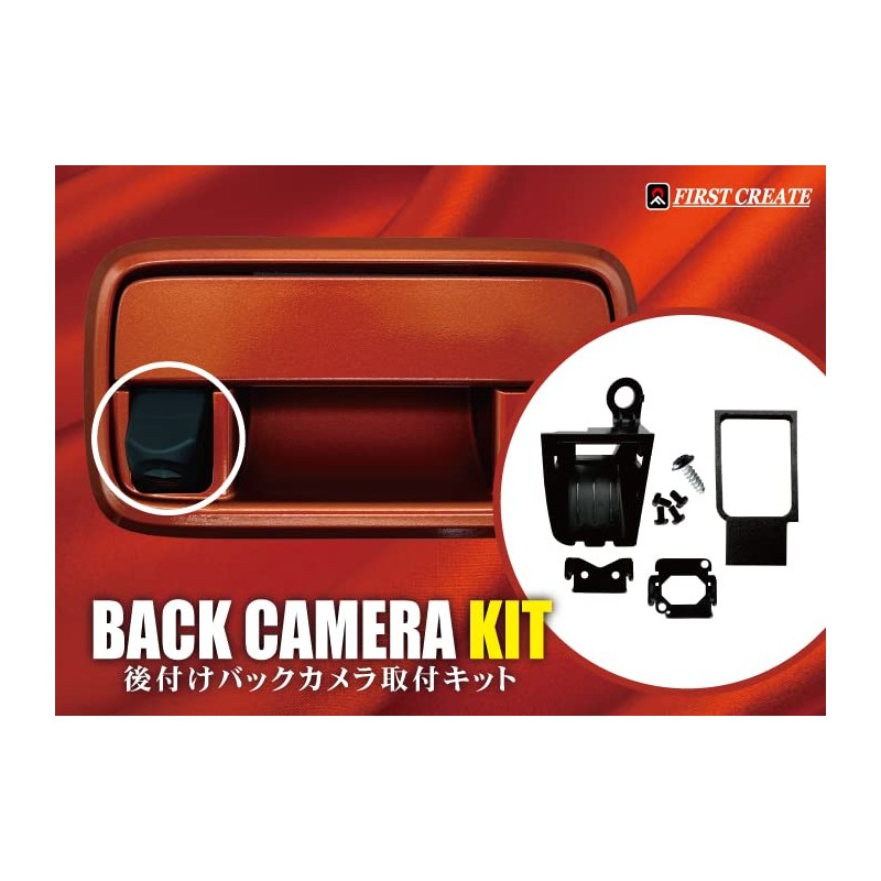 Smart FIRST CREATE FC-BC2 Rear Camera Mounting Kit for Daihatsu