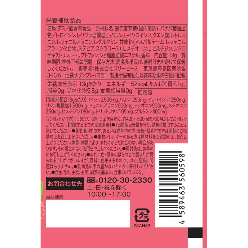 VITAS (バイタス) EAAライチ風味 個包装(8包セット） 国内製造