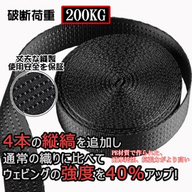 AWELCRAFT (Reinforced Version) Load Tightening Belt, 440.3 lbs (200 kg), 2 x 2 x 2 Lashing Belt, Width 1.0 inches (25 mm), Luggage Fastening Band, Tightening, Transportation, Packing, Includes PL Insurance