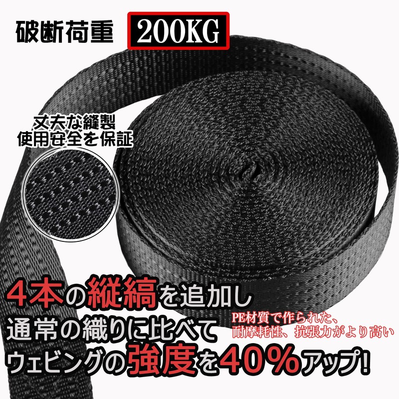 AWELCRAFT (Reinforced Version) Load Tightening Belt, 440.3 lbs (200 kg),