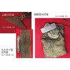 Road The 吉井 Beware 中野屋 Flint Fire Starter Gold Strip