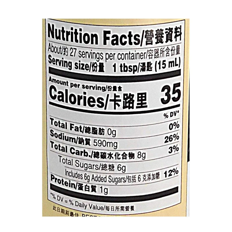 Lee Kum Kee Brown Braising Sauce 14z.
