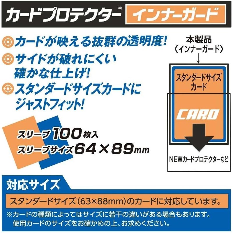 Yanoman Card Protector, Inner Guard, Polypropylene, 100 Sheets x 12