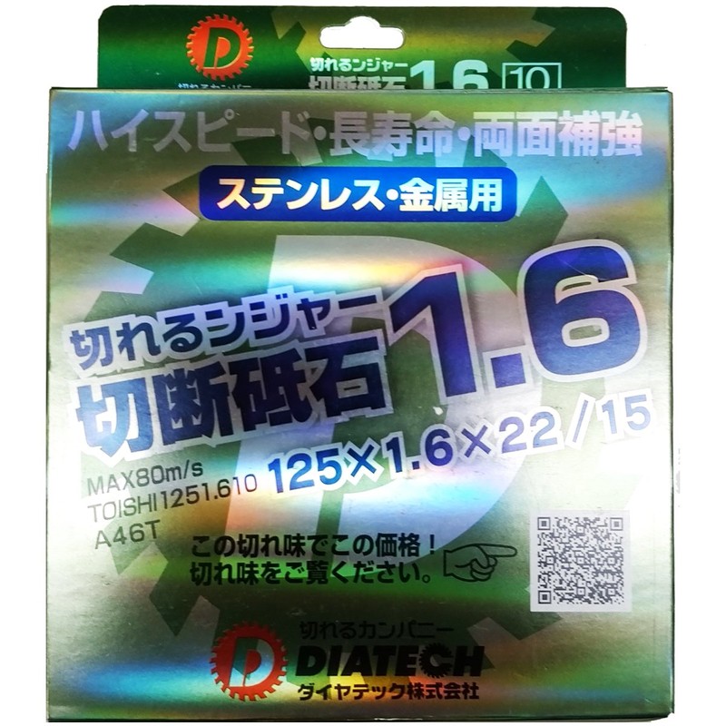 DIATECH TOISHI1251.610 Cutting Ninger Cutting Whetstone, 10 Pieces, 4.9 x