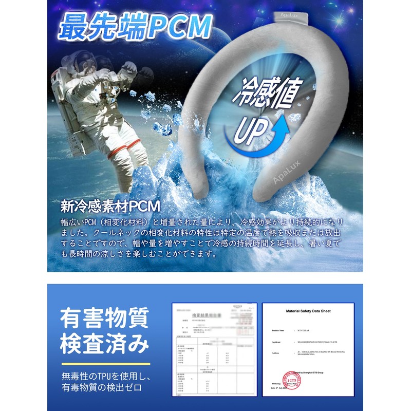 Cool Ring, Cool Neck, Ice Neck (18°C), Natural Freezing, Wide,