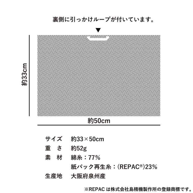 Trampalan Drying Mat, Draining Towel, Tea Towel, Magokoro Dish Towel,