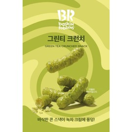 베스킨라빈스 그린티 크런치 (가루녹차 말차분말이 들어간 리얼 말차 스낵), 55g, 5개 Baskin Robbins Green Tea Crunch (Real Matcha Snack with Powdered Green Tea Matcha), 55g, Pack of 5
