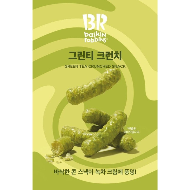 베스킨라빈스 그린티 크런치 (가루녹차 말차분말이 들어간 리얼 말차 스낵), 55g,