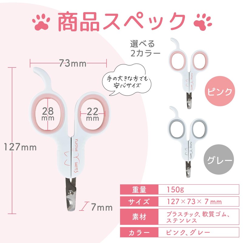 Cat Nail Clippers (Supervised by Cat Experts) for Beginners, Includes