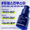 [August All-Young Pick] Innisfree Retinol PDRN Skin Booster Ampoule 25ml