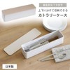 Shimomura 46305 Cutlery Case for Separate Storage