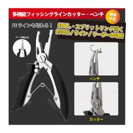 GORIX Multi-functional Fishing Pliers (GFT-1001) Needle Remover, Line Cutter, Pliers, Fishing Supplies, Dedicated Case, PE Line Cutting