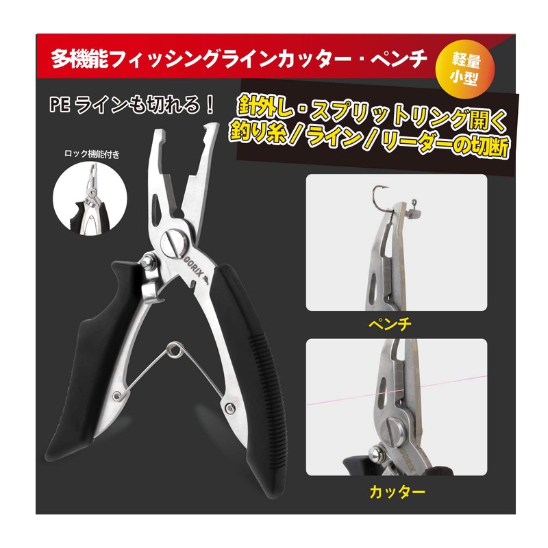 GORIX Multi-functional Fishing Pliers (GFT-1001) Needle Remover, Line Cutter, Pliers,