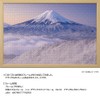 1000 Piece Jigsaw Puzzle Mt. Fuji (Yamanashi) (50 x 75
