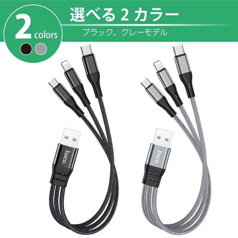JTT hoco X47 3in1 Short Cable 25cm X47-3IN1S (Metal Gray)