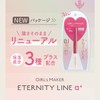 Girls Maker Eternity Line + (Plus) GM Eternity α+ Eye