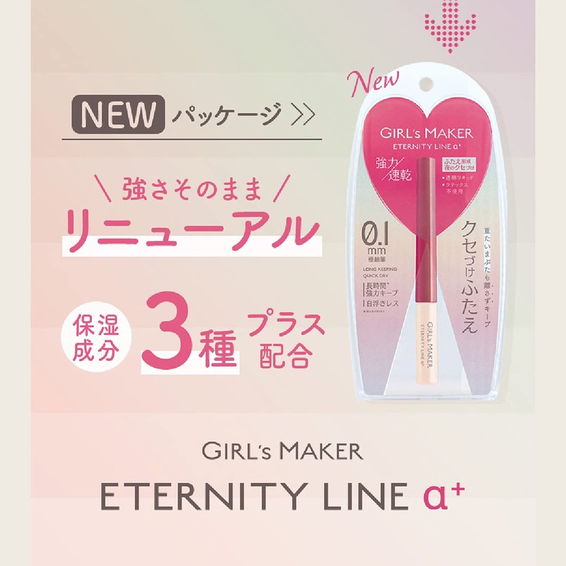 Girls Maker Eternity Line + (Plus) GM Eternity α+ Eye
