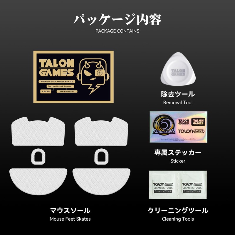 TALONGAMES 3D Series Super Fast Mouse Feet Skates Compatible with