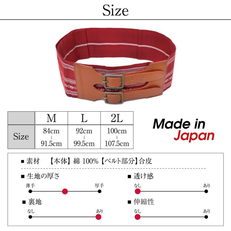 SWINGPLUS Men's Obi Belt, Kimono Obi Belt, Kimono Obi, Made