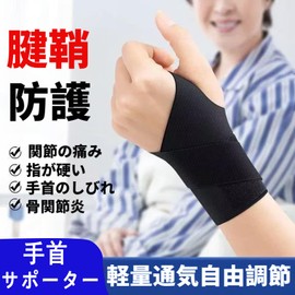 Clcyricher Wrist Support for Men and Women, TFCC Injury Protection, Sprains, Tendon Sheath Care, Fixed, Compression, Breathable, For Sports, Black & Orange, One Size Fits All