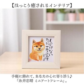 Upower Tadaharu Itoi IT-00553 Tadaharu Itoi Mini Art Frame, Gazing at Yourself