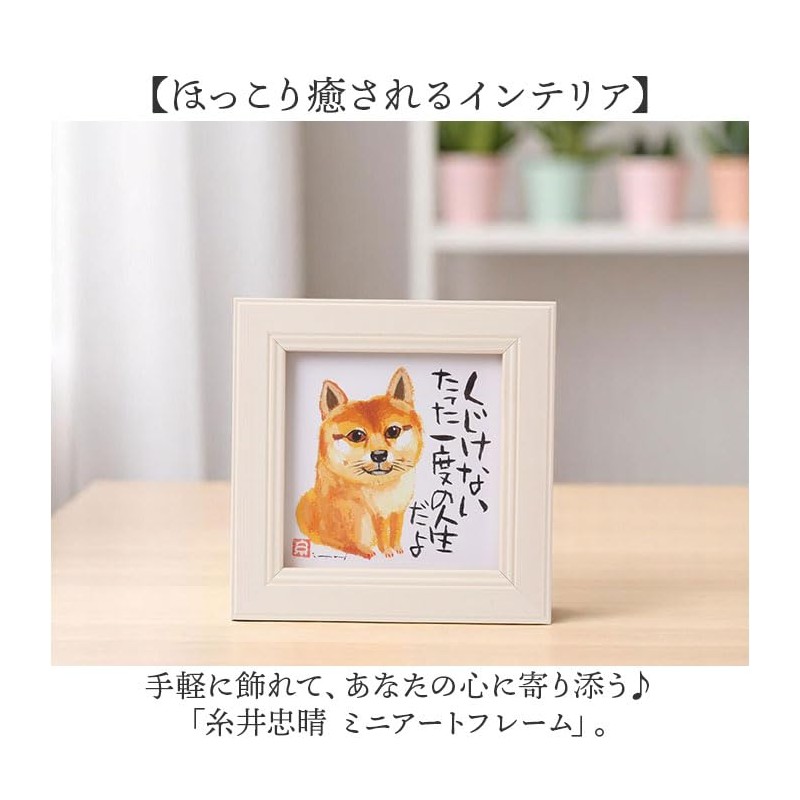 Upower Tadaharu Itoi IT-00553 Tadaharu Itoi Mini Art Frame, Gazing