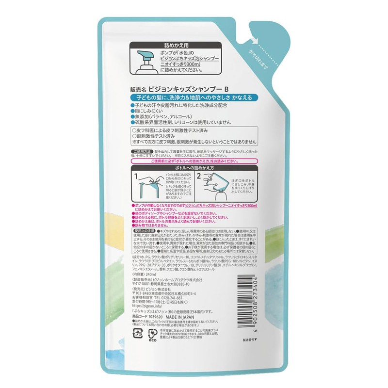 Pigeon Petit Kids Foam Shampoo, Refill, Refill, 8.5 fl oz