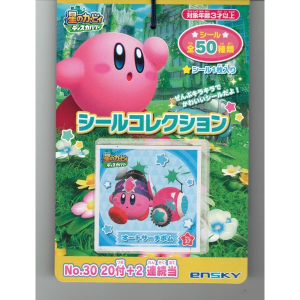 Ensky Kirby Discovery Sticker Collection with 20 Bundles (Set of