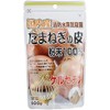 Ricen Onion Skin Powder, Made in Japan, 3.5 oz (100