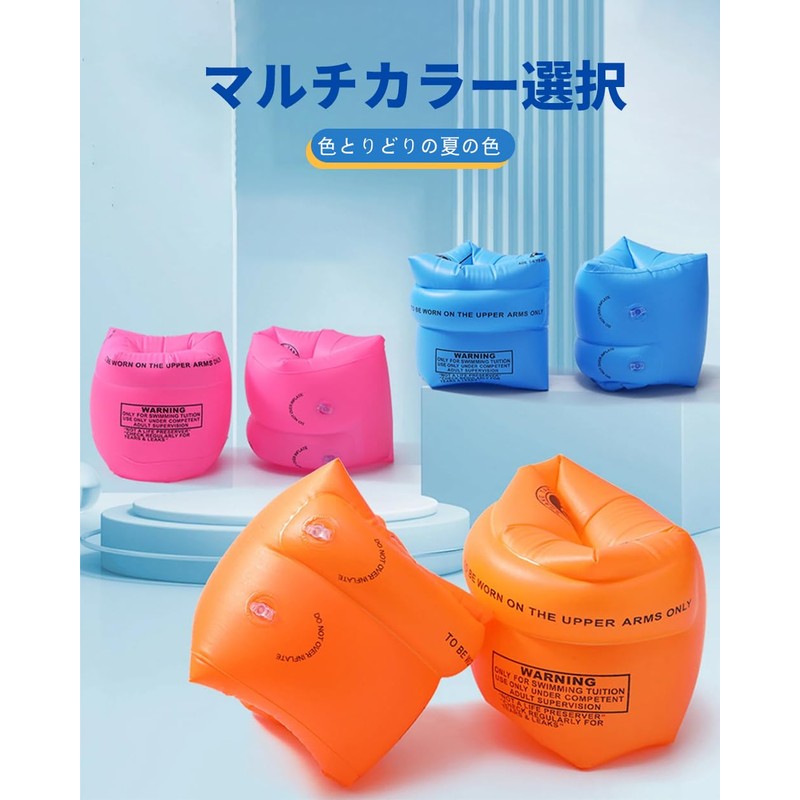 浮力アームリング 2 個セット 子供・大人兼用 水泳補助具 安全ダブルエアバッグ プール・水遊び用 アームヘルパー