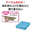 Kutsuwa BX011LB STAD Anti-Slip Magnetic Paper Light Blue
