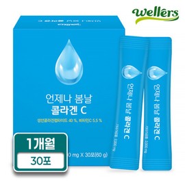 Wellers Always Spring Collagen C Low Molecular Collagen Vitamin C Hyaluronic Acid Honeybush 1 box 1 month supply / 웰러스 언제나 봄날 콜라겐C 저분자 콜라겐 비타민C 히알루론산 허니부쉬 1박스 1개월분
