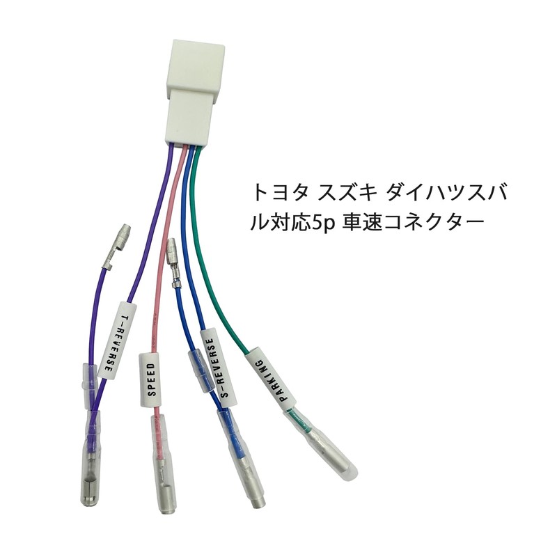 OTORAM Compatible/Replaceable Toyota Suzuki Daihatsu 5P Car Speed Parking Reverse