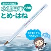 Sumiundo 22960 Calligraphy Brush, For Water Calligraphy Brush