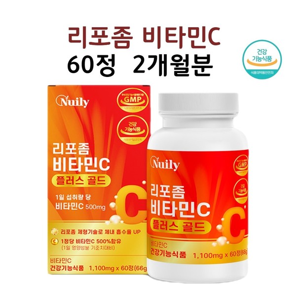 Liposomal vitamin C liposome formulation technology liposome liposomal high efficacy