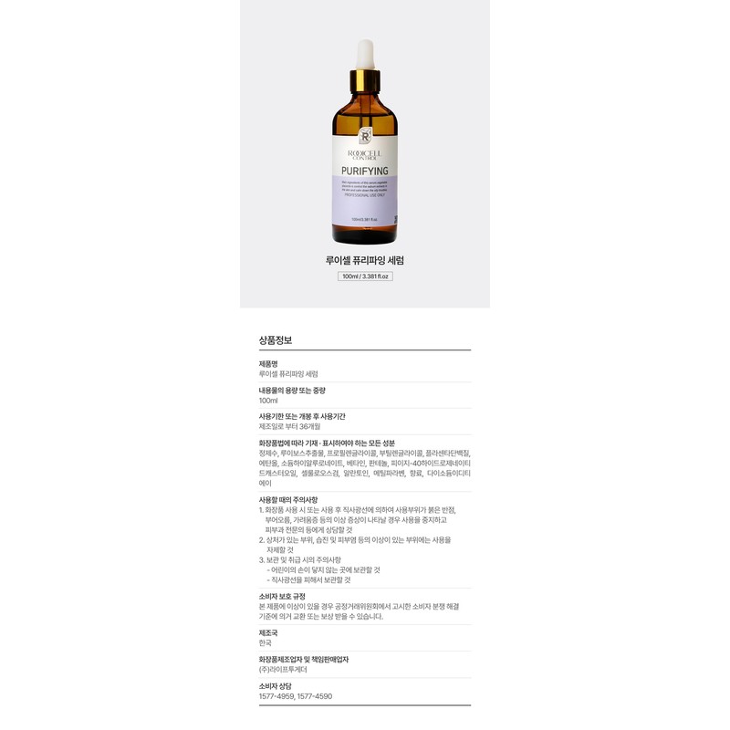 Louiscell Purifying Serum Large Capacity 100ml Sensitive trouble redness skin