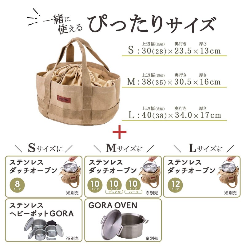 SOTO ST-6401S Canvas Free Bag, S