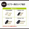 Amon 3354 Coupler Terminals, Type 250, AV (S) 0.5 -