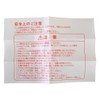 Nichikaru Sangyo Gypsum Board Hook Magic Cloth 8 Hook Set